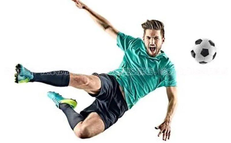 星耀娱乐棋牌最新版同程深度报道：江津杜市中学足球运动会盛况揭秘，全方位解读赛事亮点