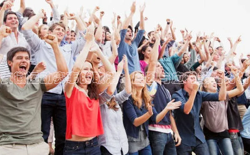 耀世娱乐下载引力传媒安徽运动赛事的取消：原因与应对策略分析