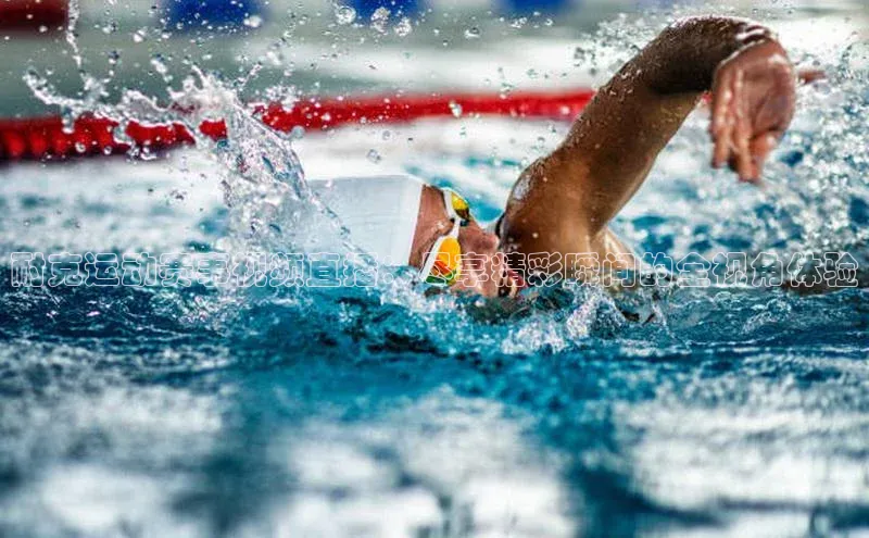 星耀娱乐下载地址链接荣信文化耐克运动赛事视频直播：尽享精彩瞬间的全视角体验