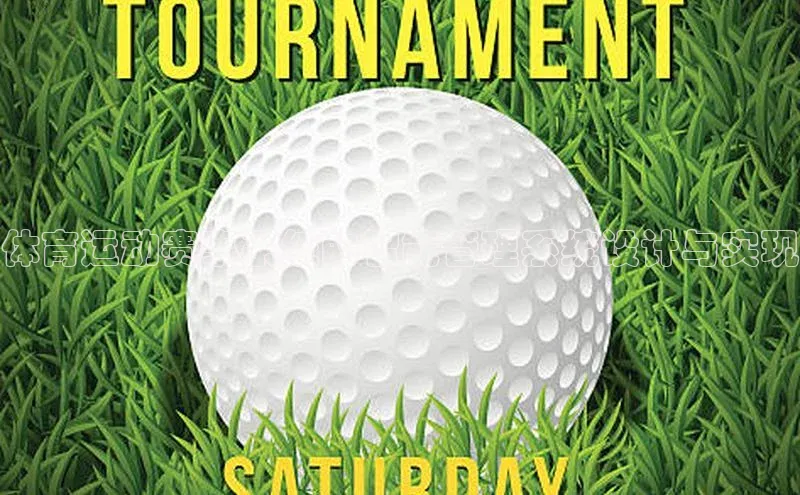 耀世注册官网百度学术体育运动赛事系统的智能管理系统设计与实现