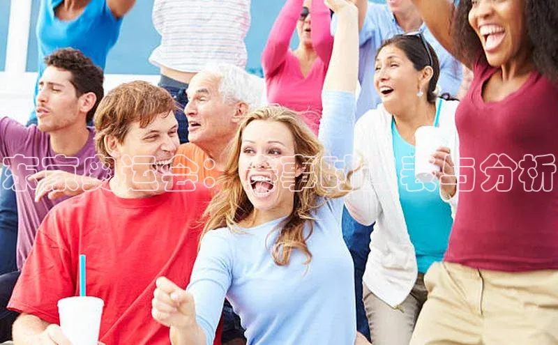 东京奥运会：赛事时间表与分析