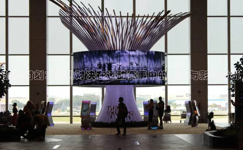 绝杀时刻：经典对决在运动赛事中的体现与影响分析