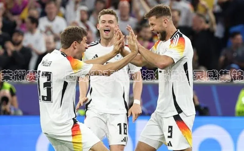 荣耀赛场：国际赛事运动海报设计灵感集锦